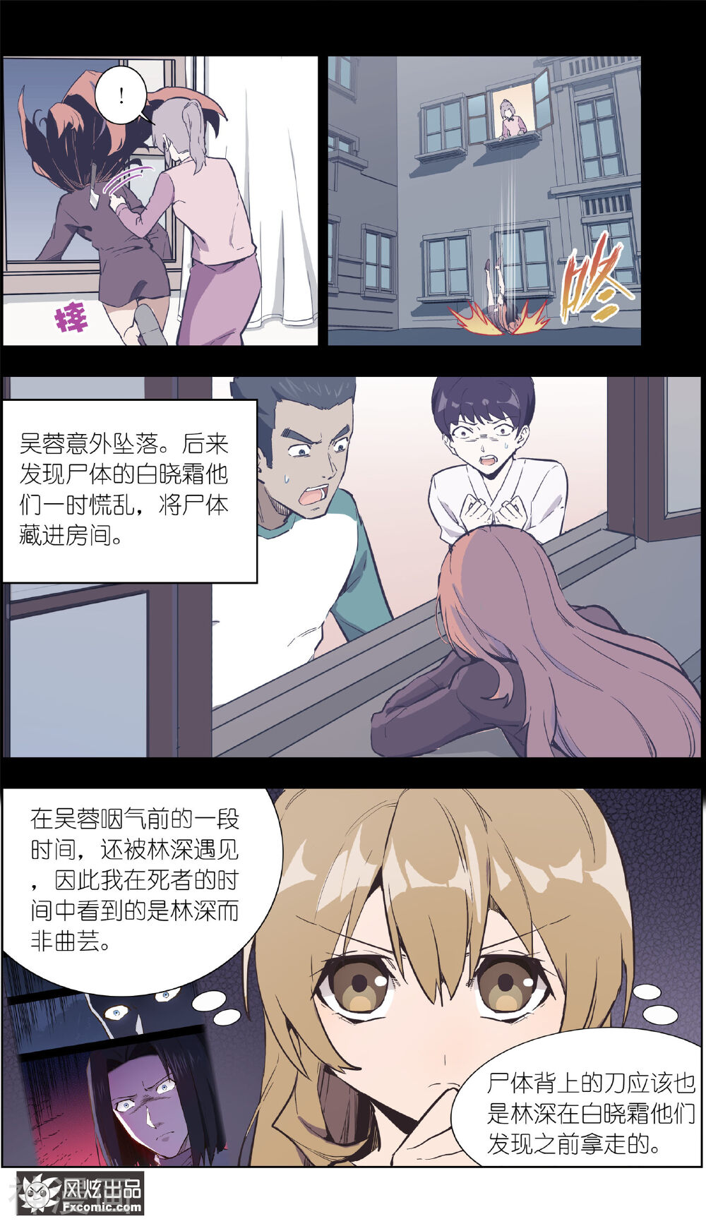 案发现场禁止恋爱韩漫全集-第27话2 错过的爱无删减无遮挡章节图片 